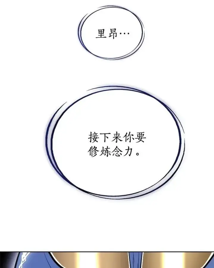 《勇士的圣剑升级路》92.遗产的真相图131