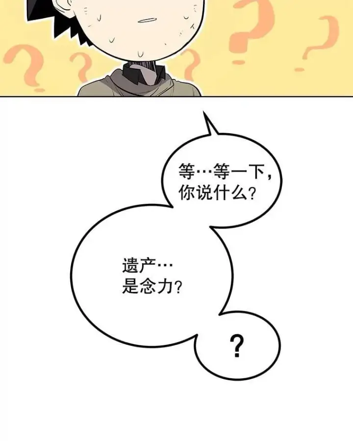 《勇士的圣剑升级路》92.遗产的真相图134