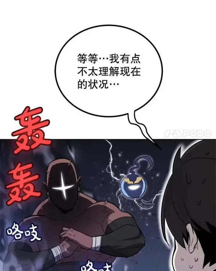 《勇士的圣剑升级路》92.遗产的真相图135