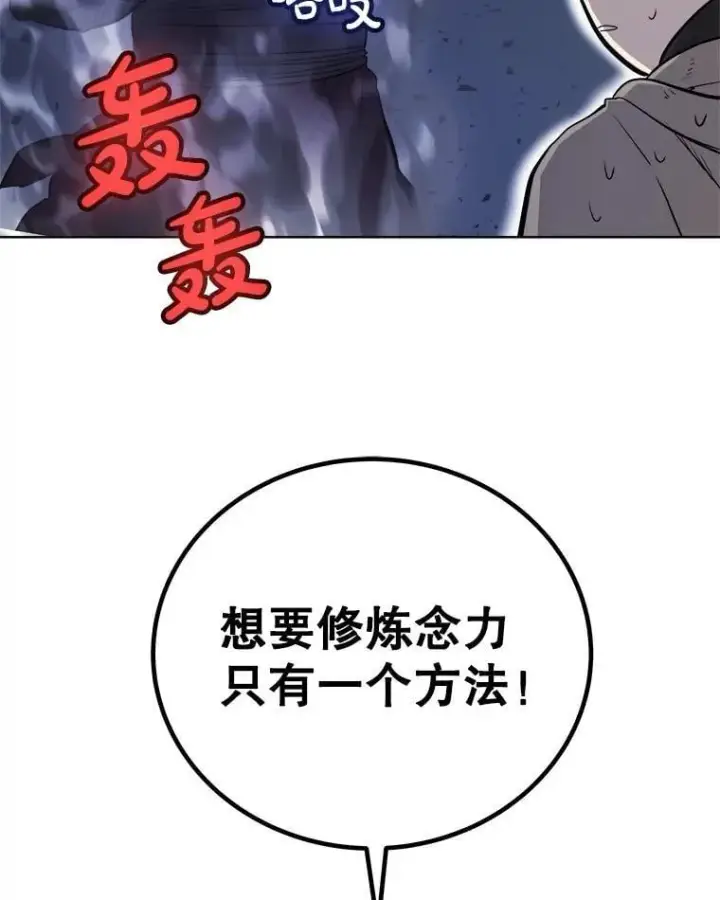 《勇士的圣剑升级路》92.遗产的真相图136