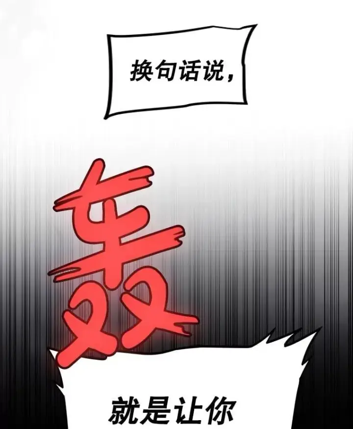 《勇士的圣剑升级路》92.遗产的真相图139