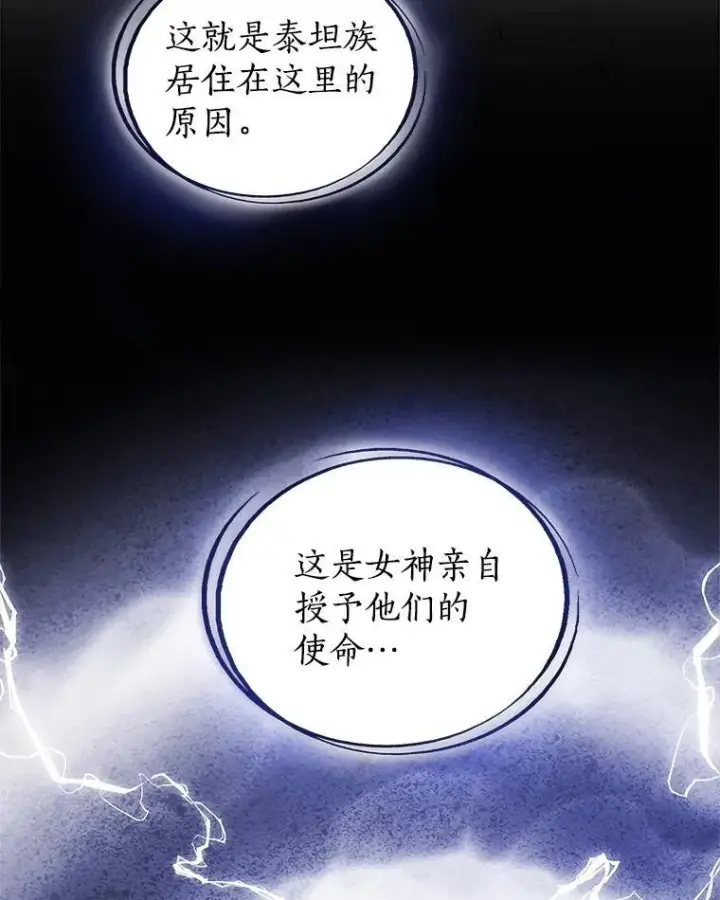 《勇士的圣剑升级路》92.遗产的真相图14