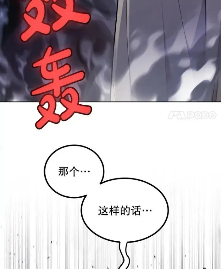 《勇士的圣剑升级路》92.遗产的真相图142