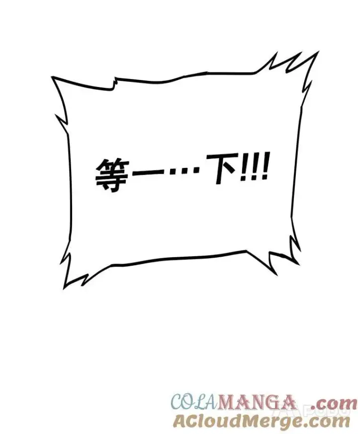 《勇士的圣剑升级路》92.遗产的真相图145