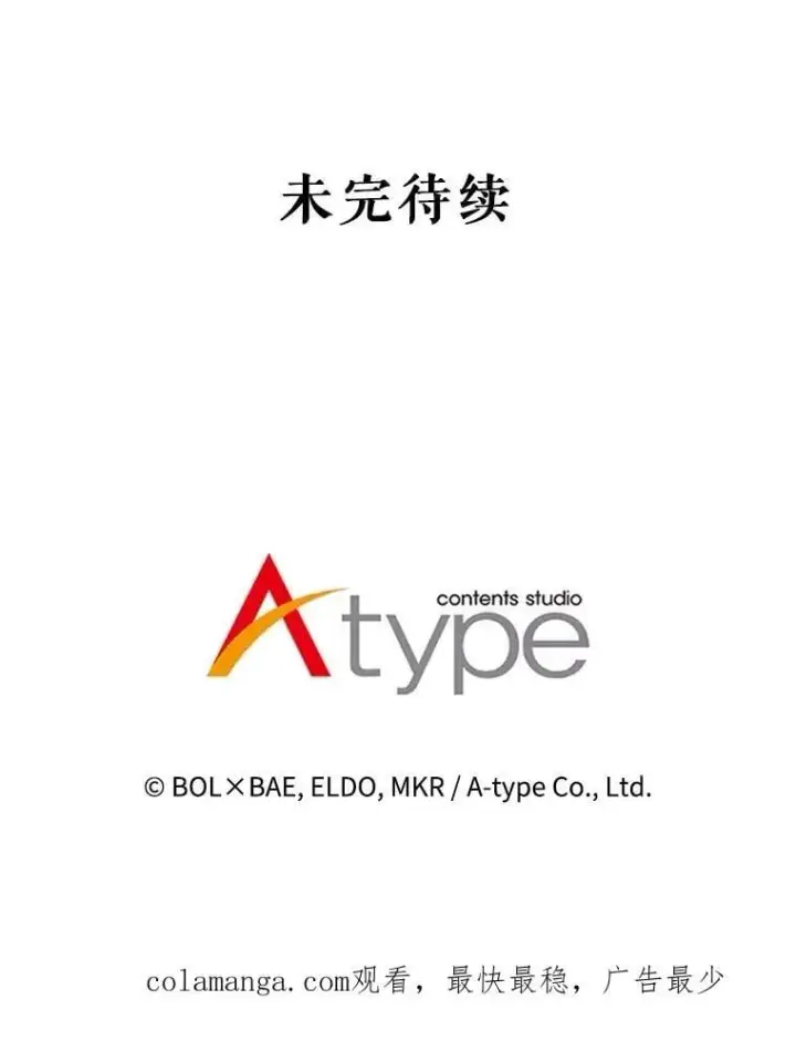 《勇士的圣剑升级路》92.遗产的真相图146