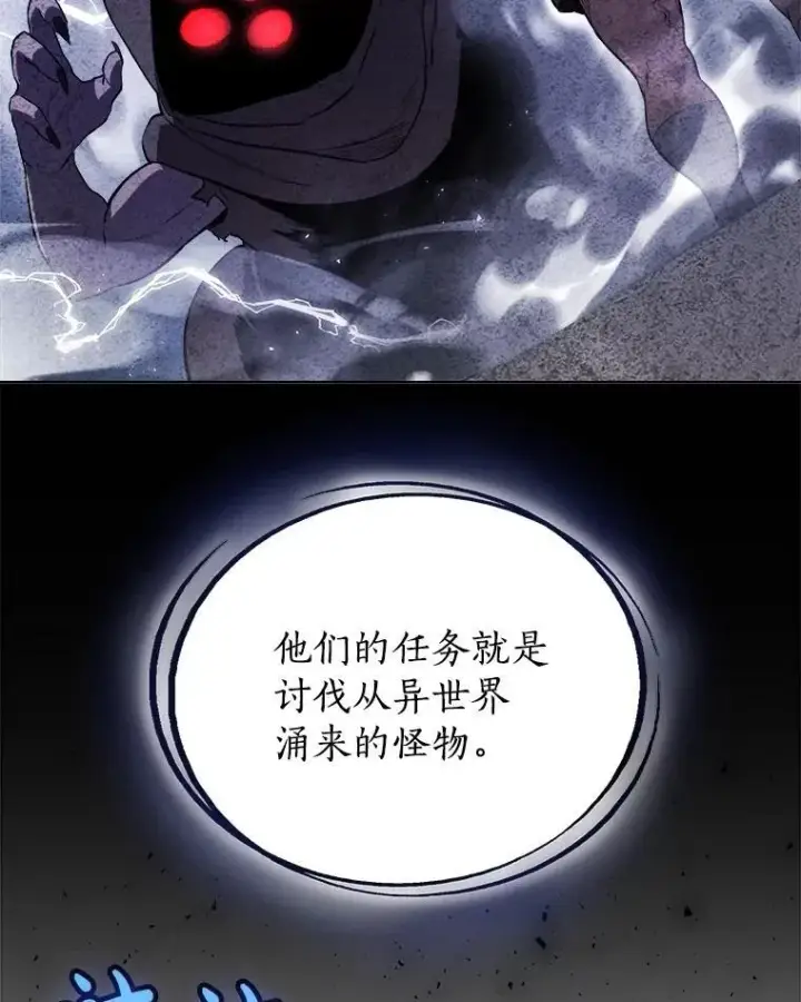 《勇士的圣剑升级路》92.遗产的真相图16