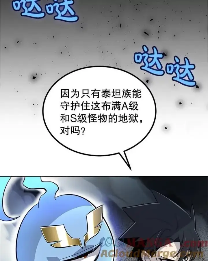 《勇士的圣剑升级路》92.遗产的真相图17