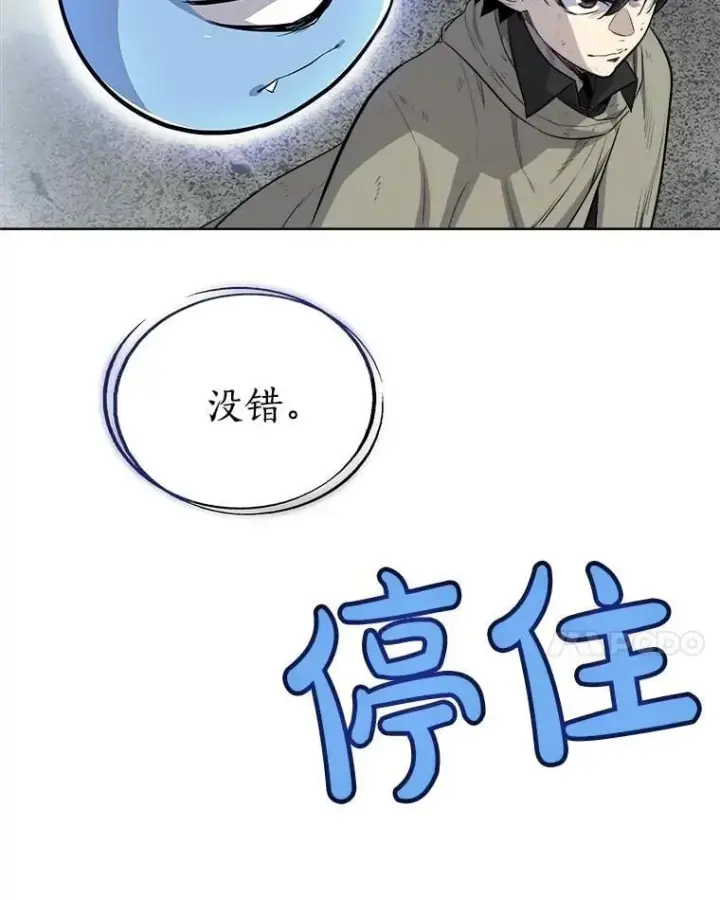《勇士的圣剑升级路》92.遗产的真相图18