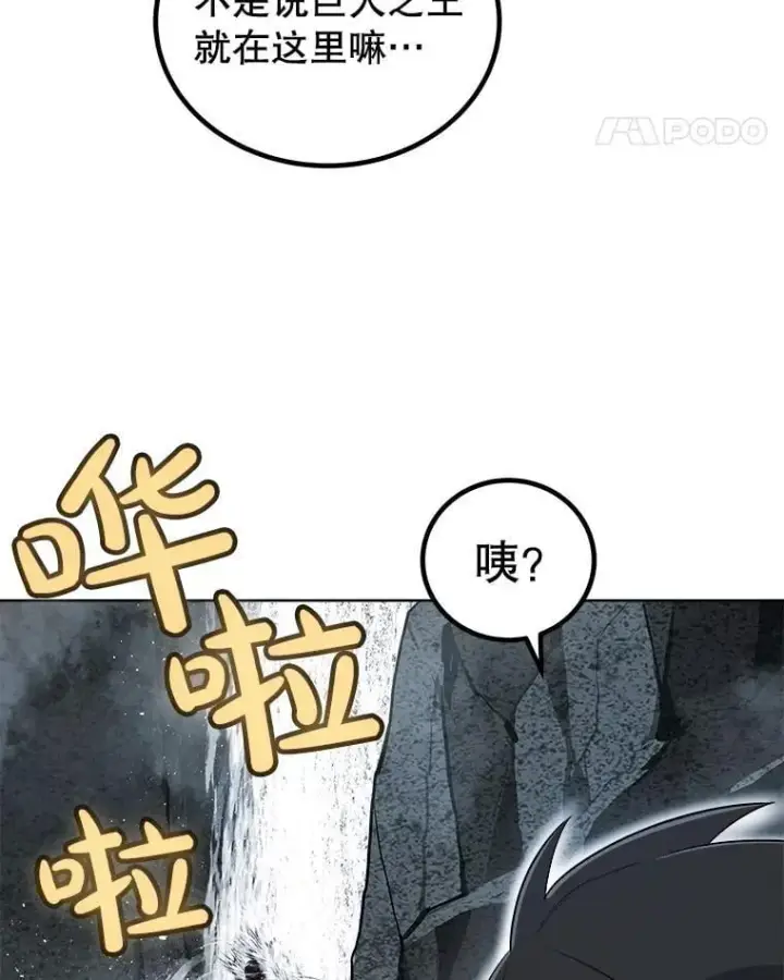 《勇士的圣剑升级路》92.遗产的真相图22