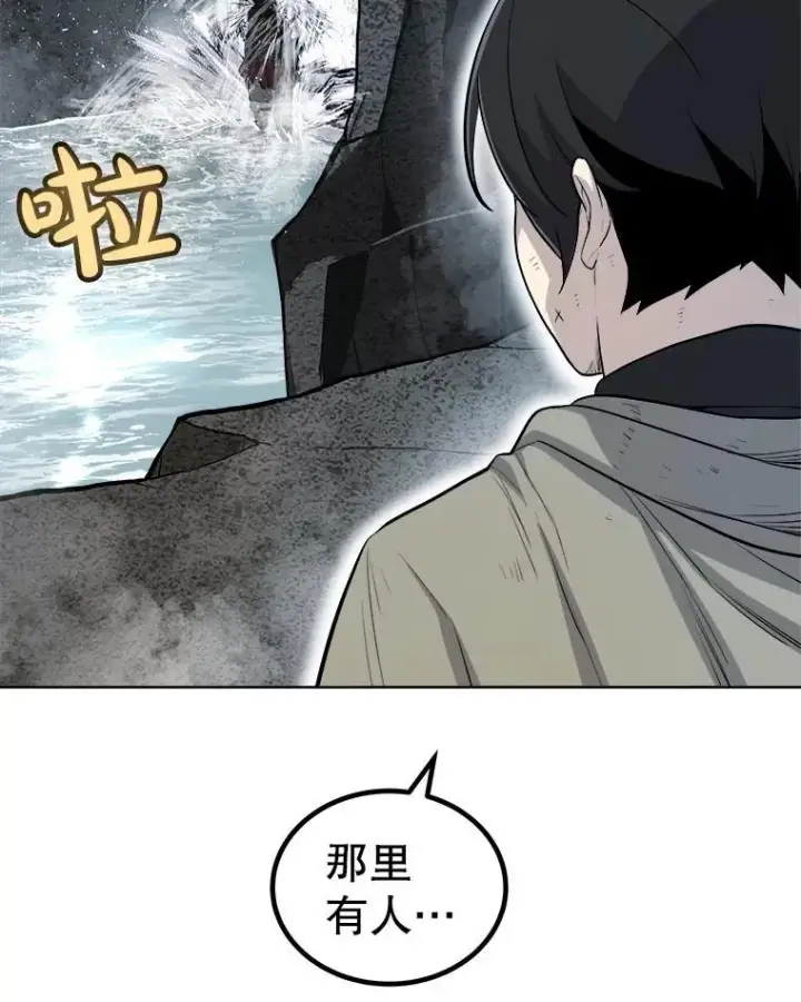 《勇士的圣剑升级路》92.遗产的真相图23