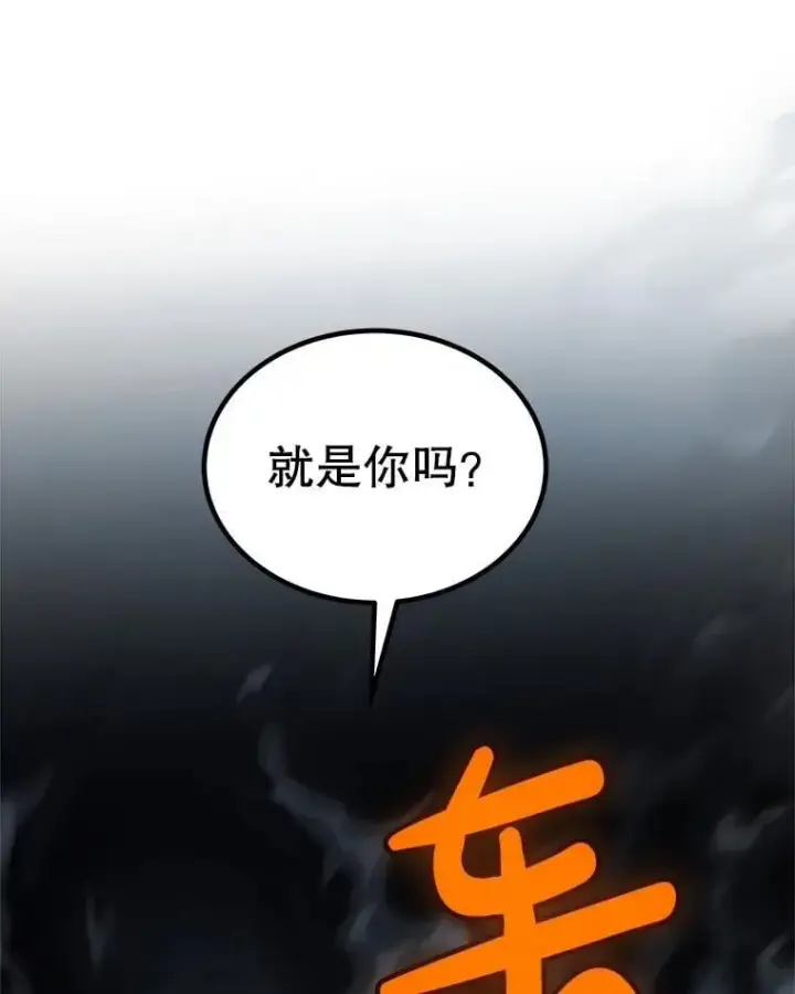 《勇士的圣剑升级路》92.遗产的真相图27