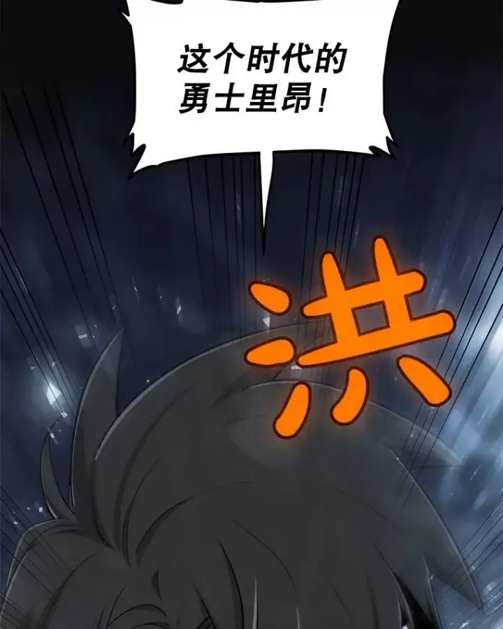 《勇士的圣剑升级路》92.遗产的真相图40