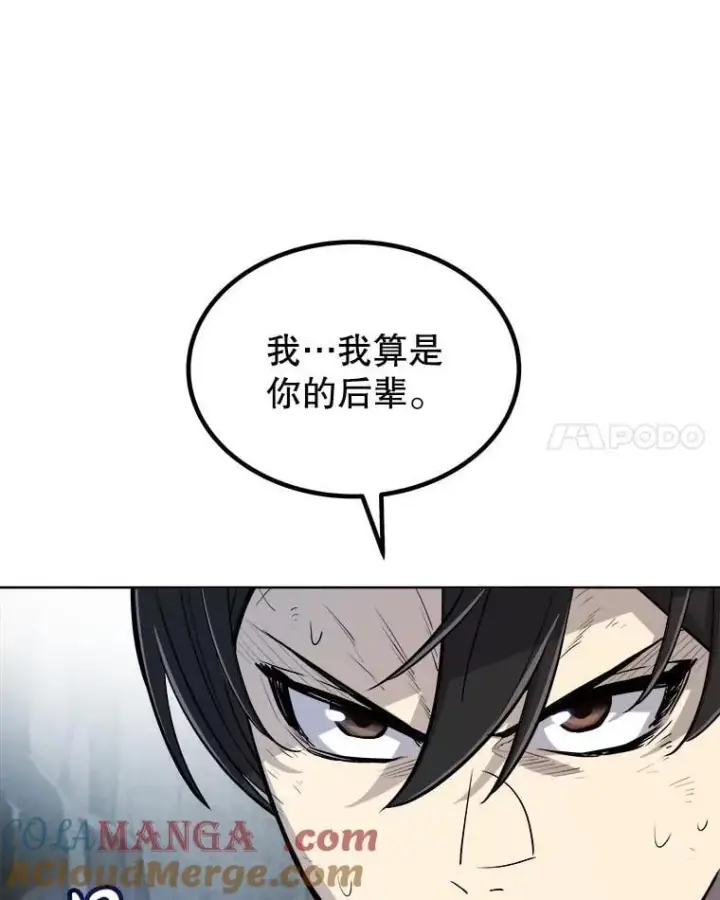 《勇士的圣剑升级路》92.遗产的真相图49