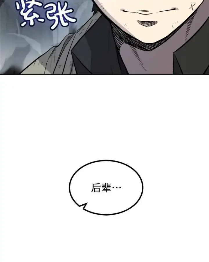 《勇士的圣剑升级路》92.遗产的真相图50