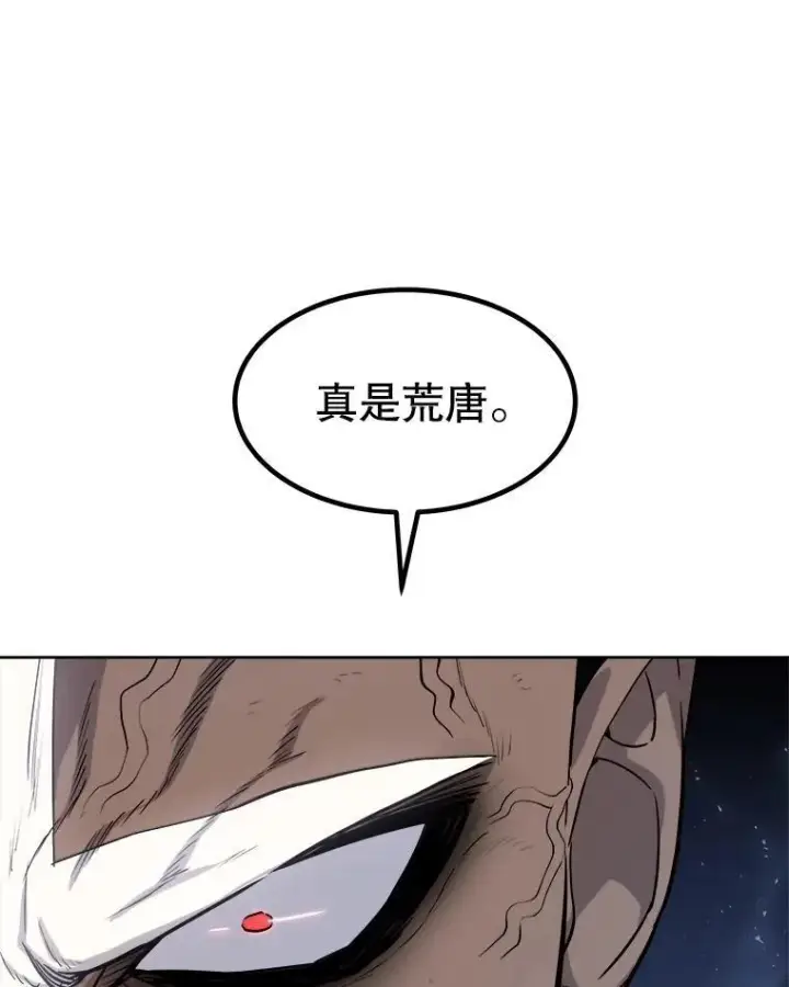 《勇士的圣剑升级路》92.遗产的真相图51