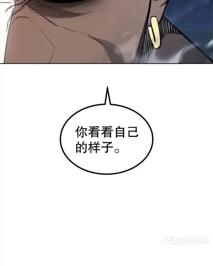 《勇士的圣剑升级路》92.遗产的真相图52
