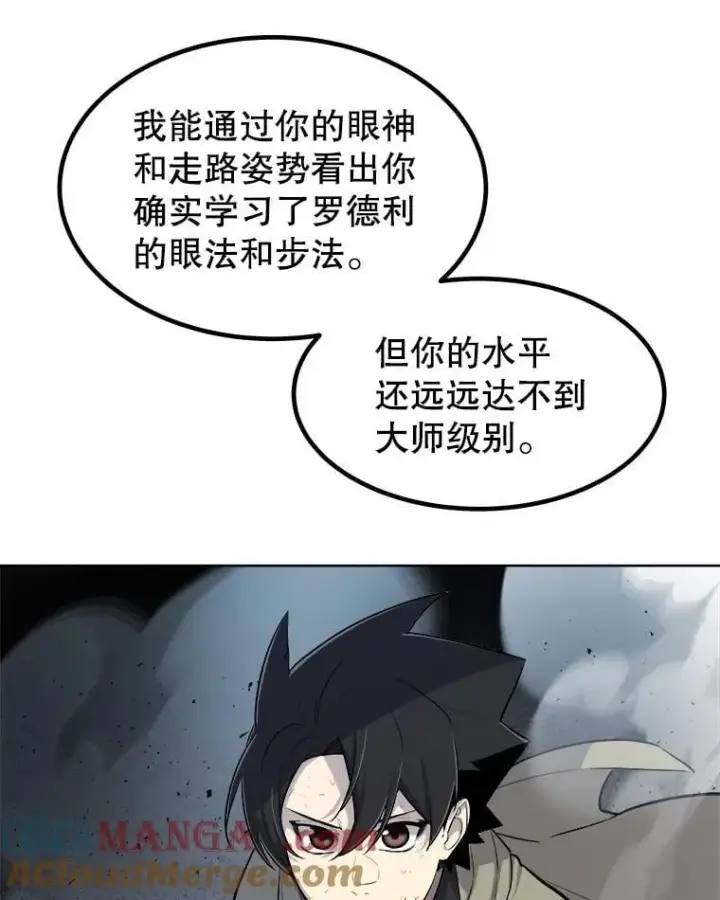 《勇士的圣剑升级路》92.遗产的真相图53
