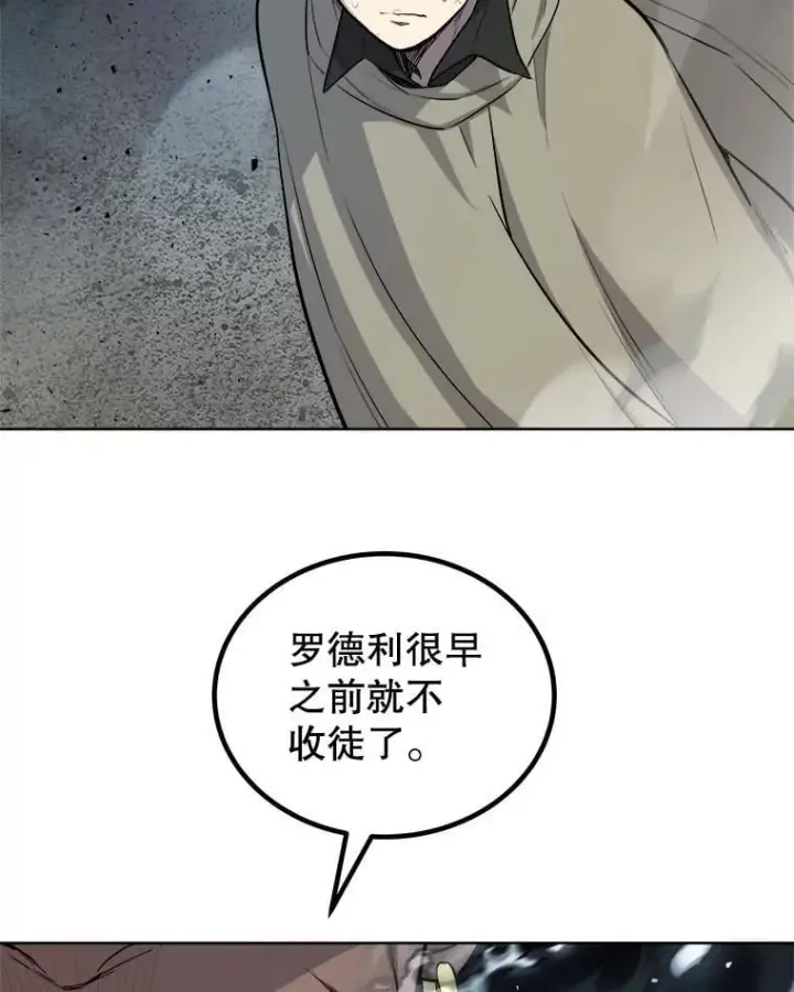 《勇士的圣剑升级路》92.遗产的真相图54