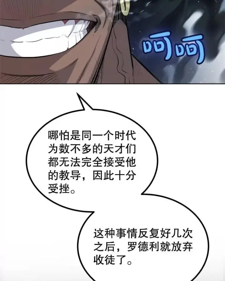 《勇士的圣剑升级路》92.遗产的真相图55
