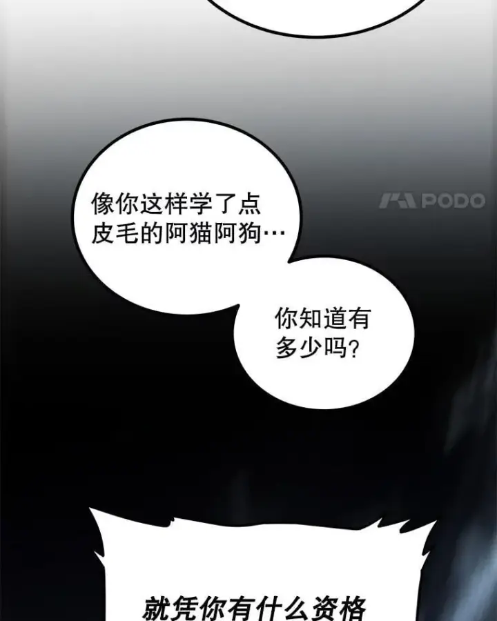 《勇士的圣剑升级路》92.遗产的真相图56
