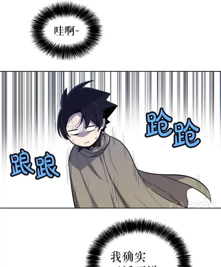 《勇士的圣剑升级路》92.遗产的真相图59