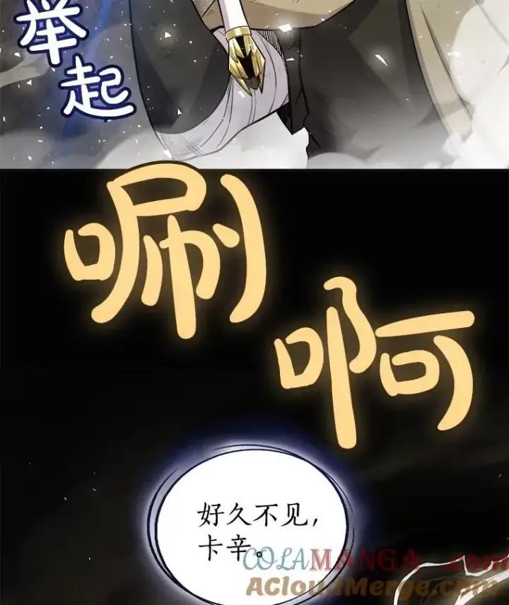 《勇士的圣剑升级路》92.遗产的真相图69