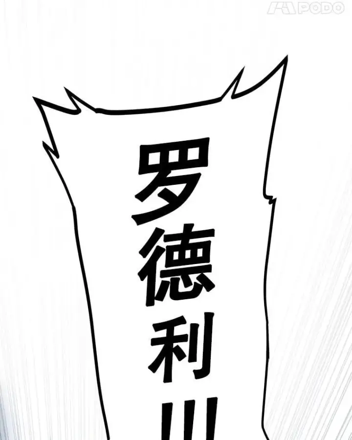 《勇士的圣剑升级路》92.遗产的真相图74