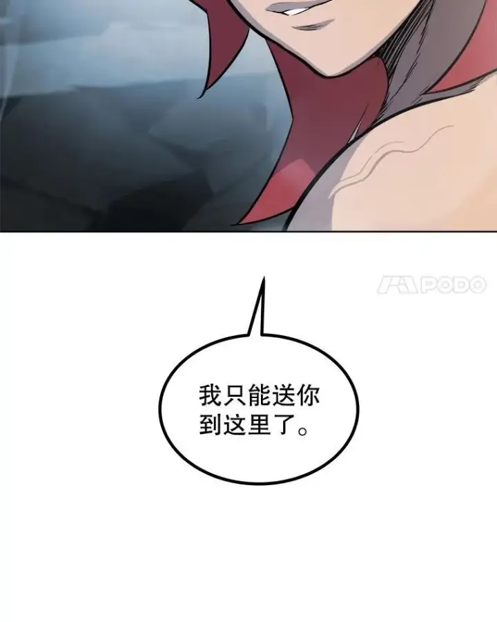 《勇士的圣剑升级路》92.遗产的真相图8