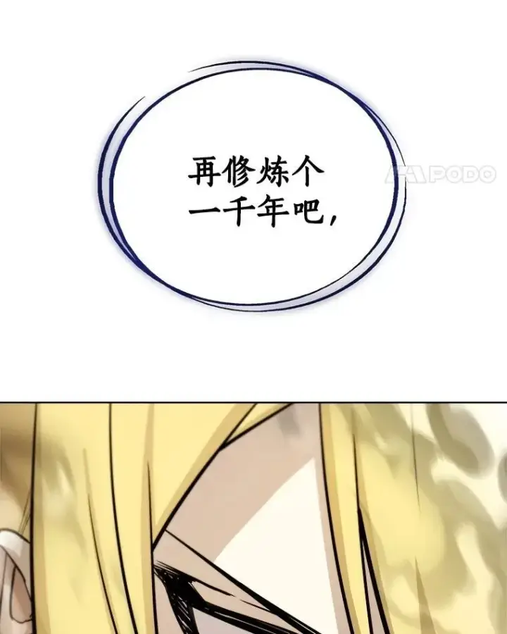 《勇士的圣剑升级路》92.遗产的真相图84