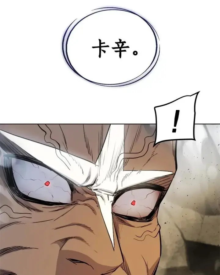 《勇士的圣剑升级路》92.遗产的真相图86