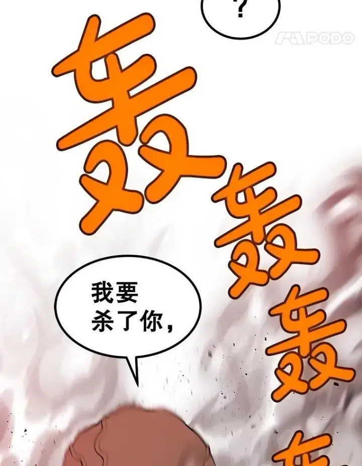 《勇士的圣剑升级路》92.遗产的真相图91