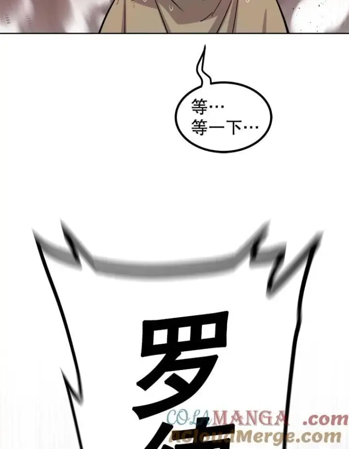 《勇士的圣剑升级路》92.遗产的真相图93