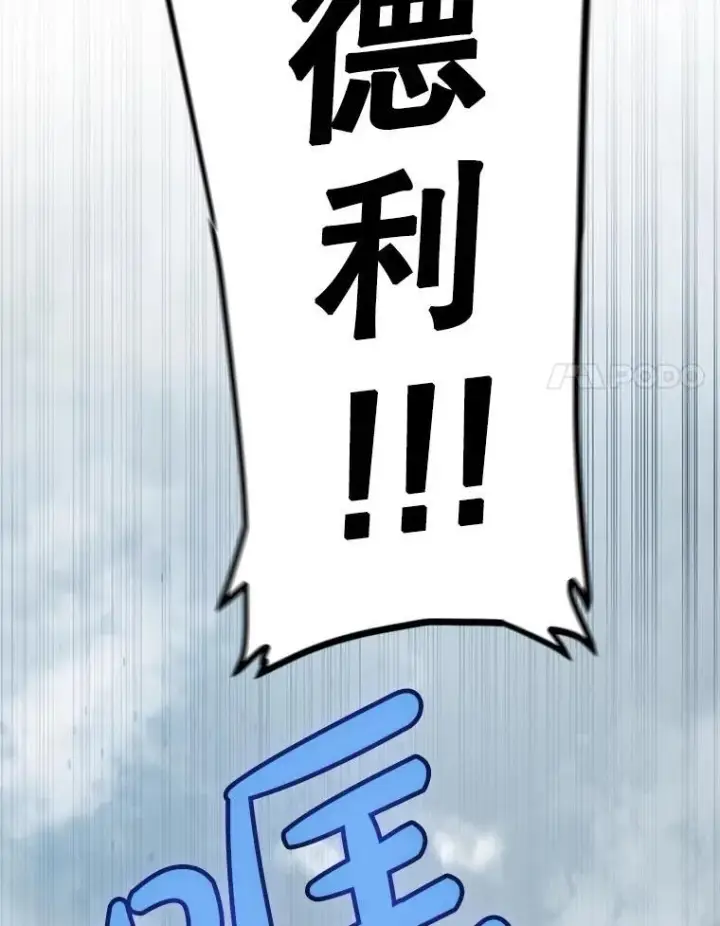 《勇士的圣剑升级路》92.遗产的真相图94