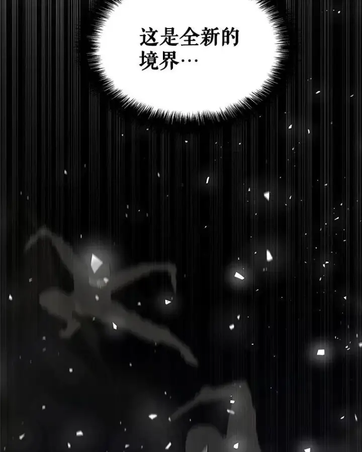 《勇士的圣剑升级路》93.念力修炼图100