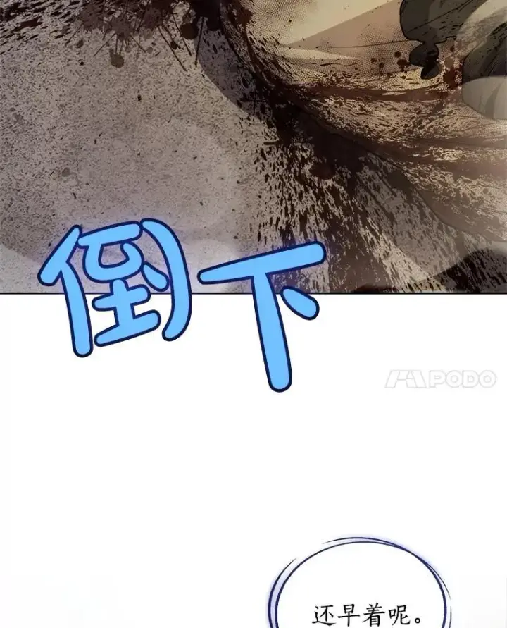 《勇士的圣剑升级路》93.念力修炼图111