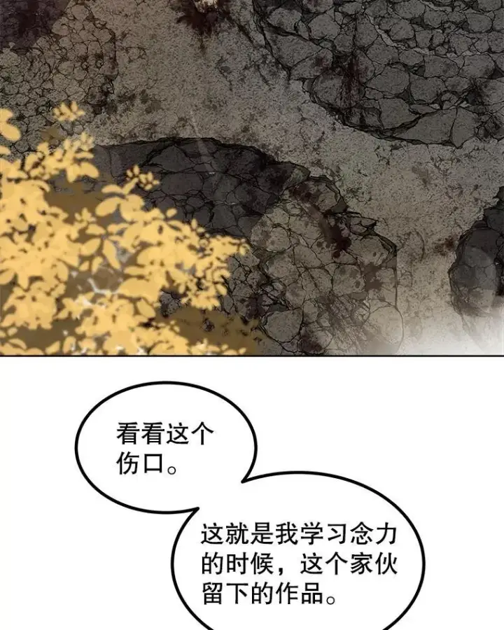 《勇士的圣剑升级路》93.念力修炼图116