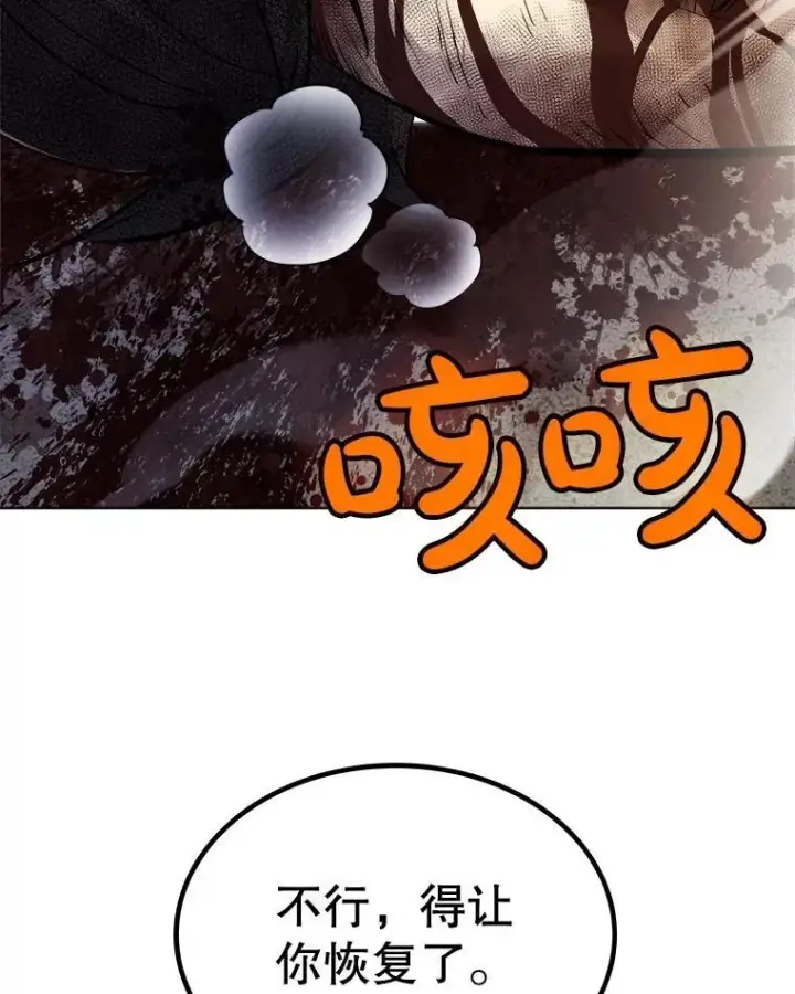 《勇士的圣剑升级路》93.念力修炼图119