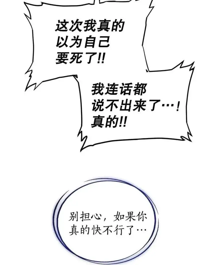 《勇士的圣剑升级路》93.念力修炼图126