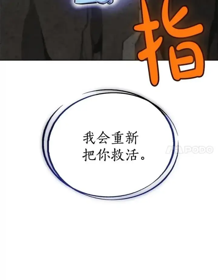 《勇士的圣剑升级路》93.念力修炼图128