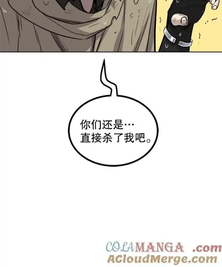《勇士的圣剑升级路》93.念力修炼图133