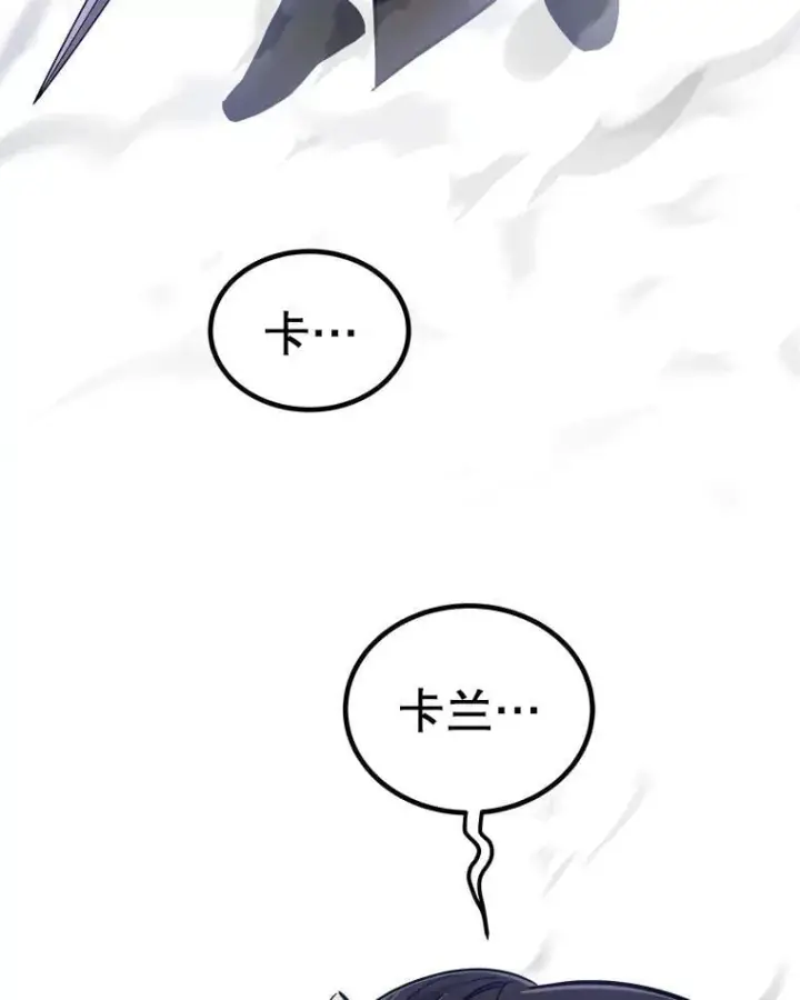 《勇士的圣剑升级路》93.念力修炼图15