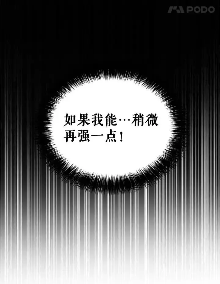 《勇士的圣剑升级路》93.念力修炼图18