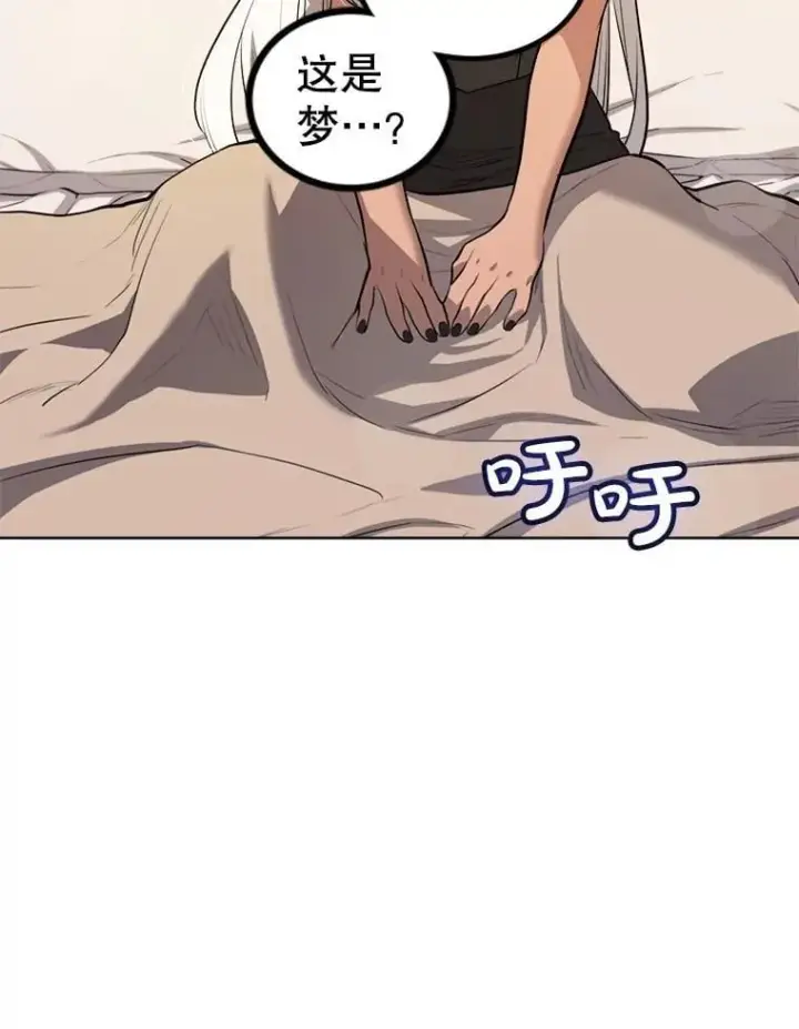 《勇士的圣剑升级路》93.念力修炼图23