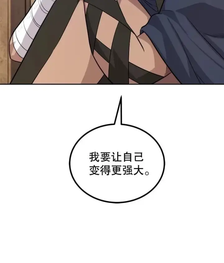 《勇士的圣剑升级路》93.念力修炼图31