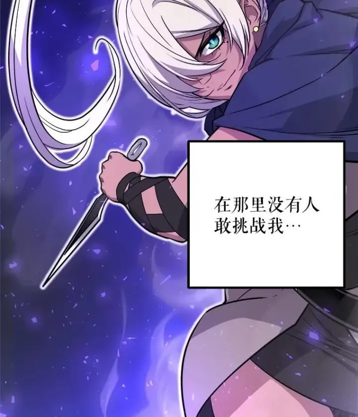 《勇士的圣剑升级路》93.念力修炼图35