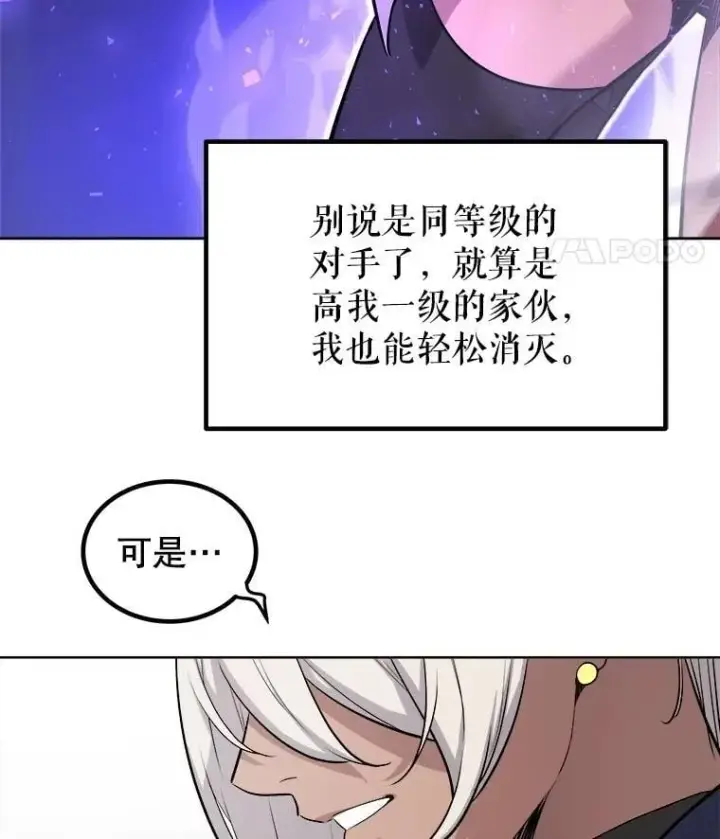 《勇士的圣剑升级路》93.念力修炼图36