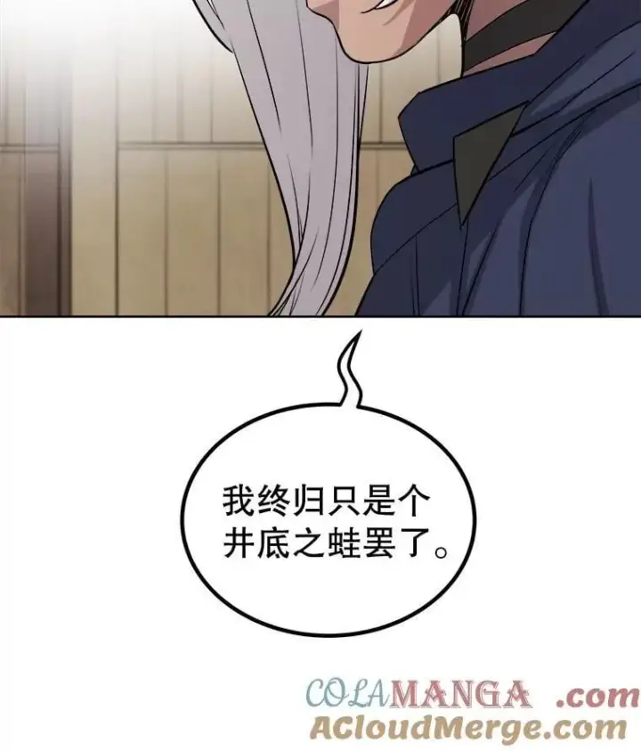 《勇士的圣剑升级路》93.念力修炼图37