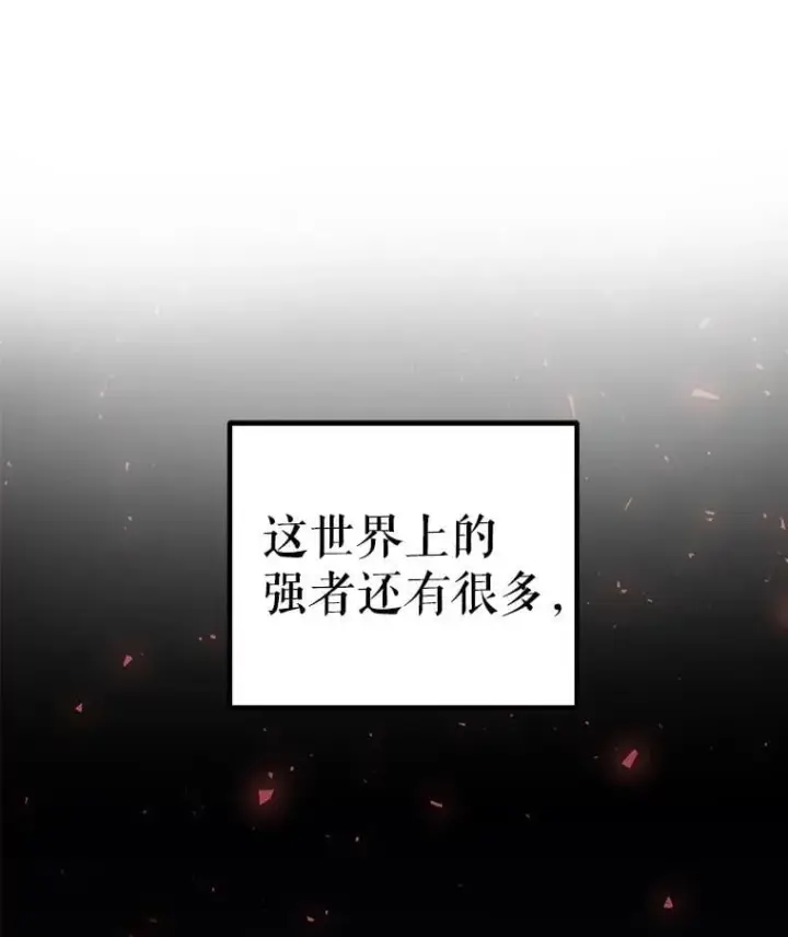 《勇士的圣剑升级路》93.念力修炼图38
