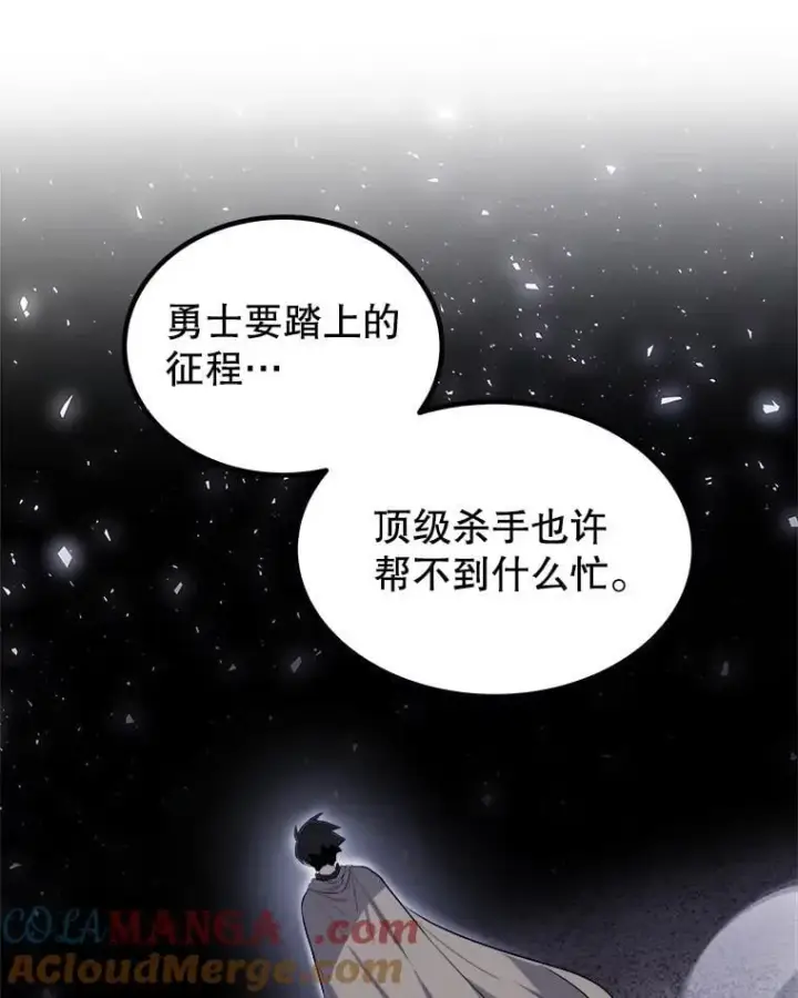 《勇士的圣剑升级路》93.念力修炼图45
