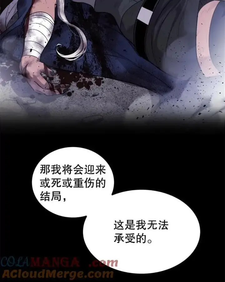 《勇士的圣剑升级路》93.念力修炼图49